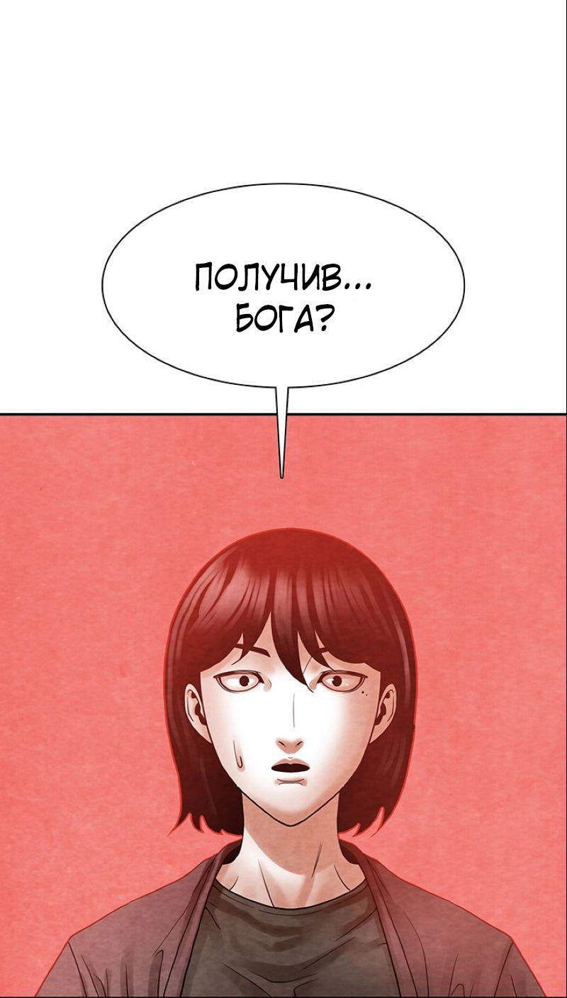 Манга Пиявки - Глава 27 Страница 40