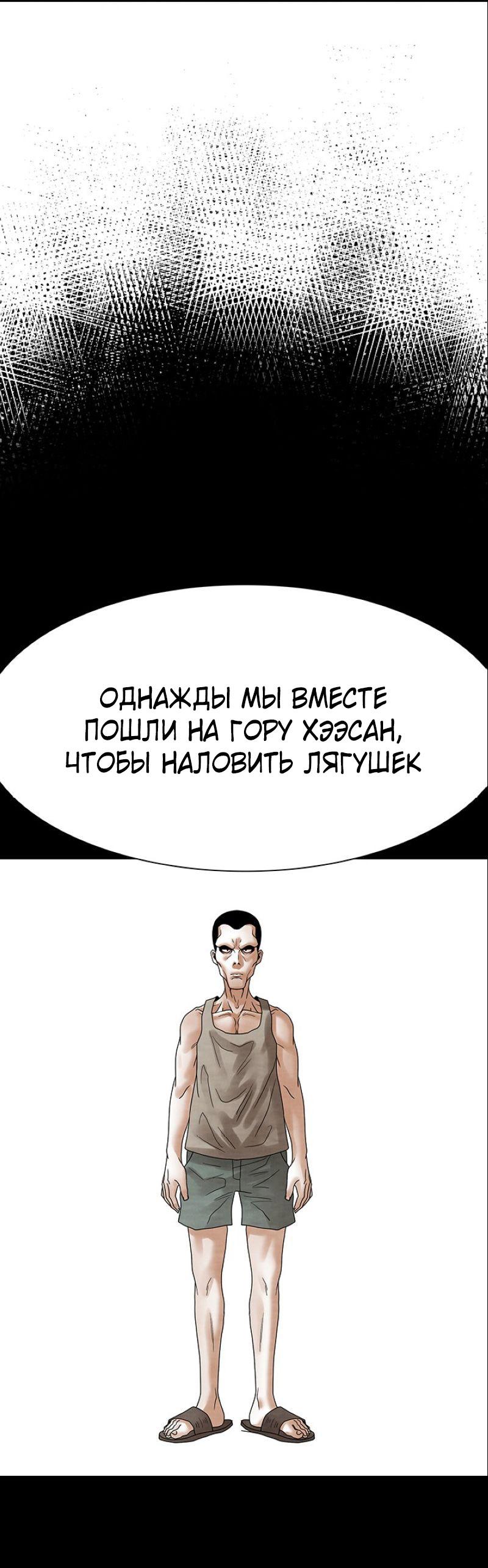Манга Пиявки - Глава 27 Страница 51