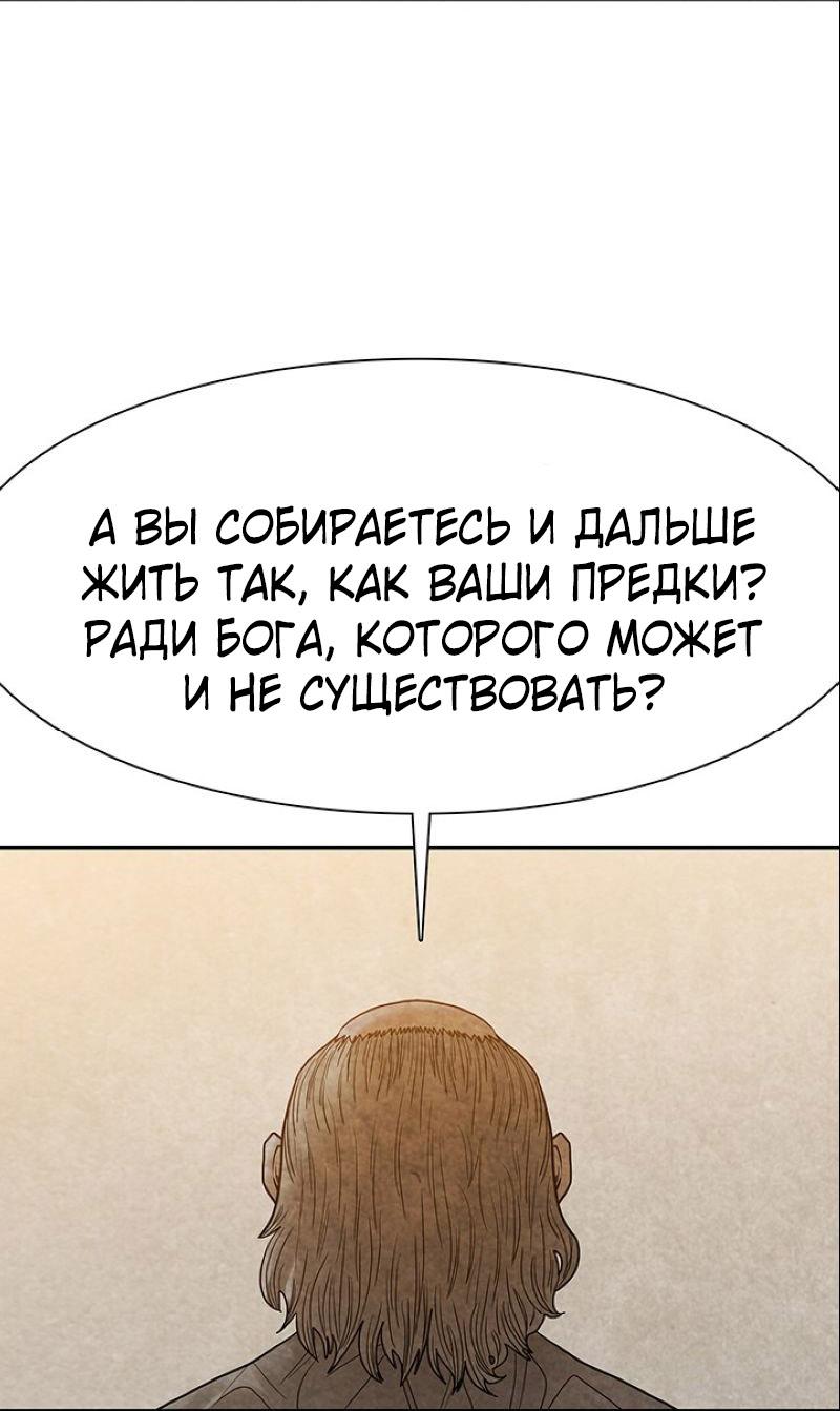 Манга Пиявки - Глава 27 Страница 61