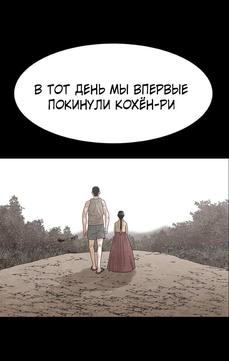 Манга Пиявки - Глава 27 Страница 52