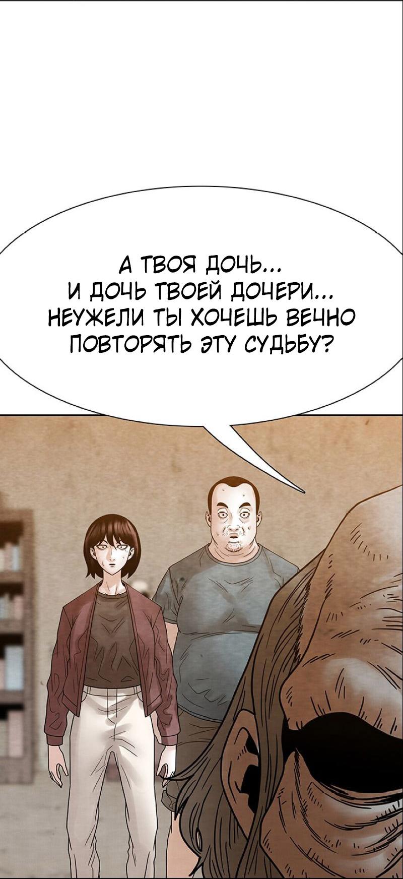 Манга Пиявки - Глава 27 Страница 62
