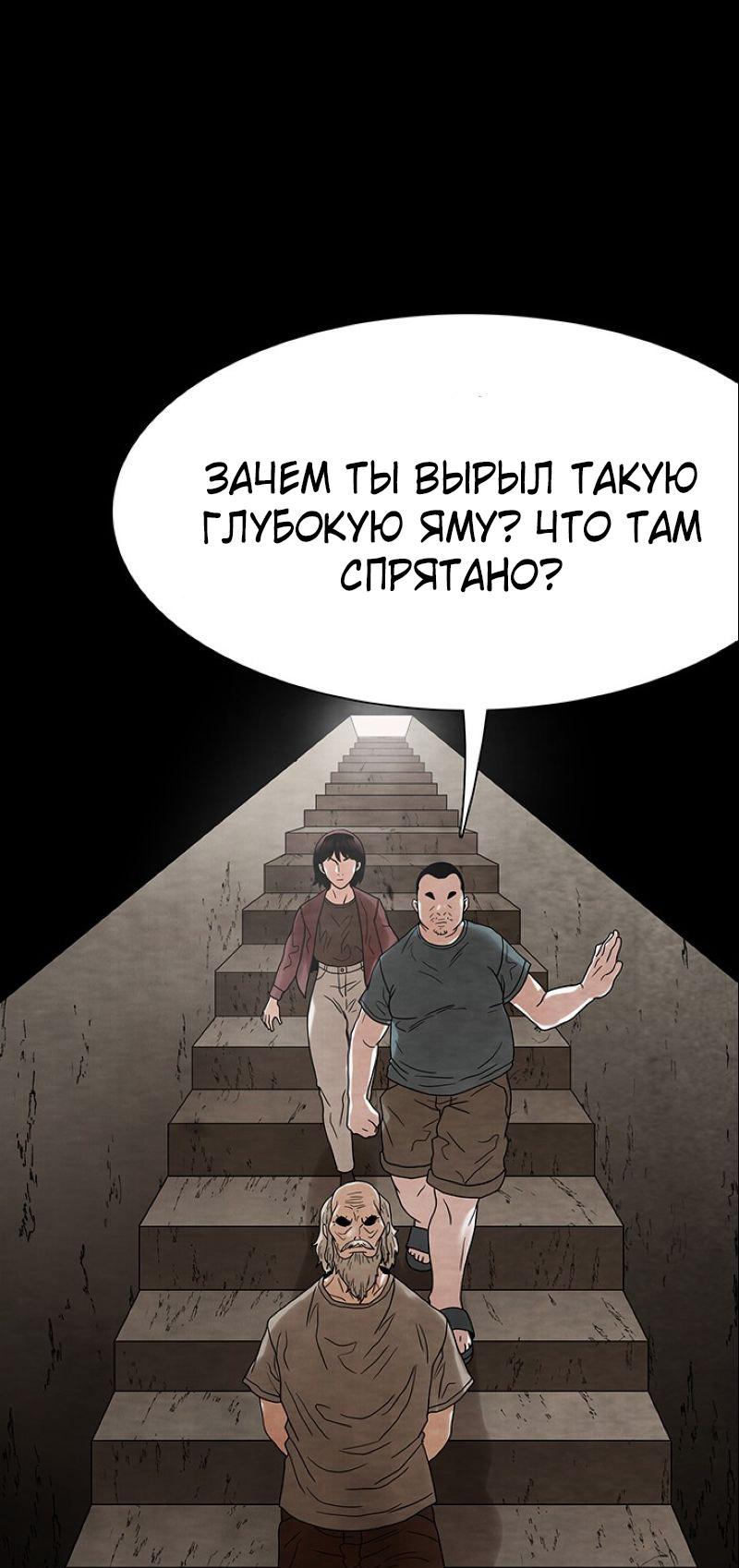 Манга Пиявки - Глава 27 Страница 43