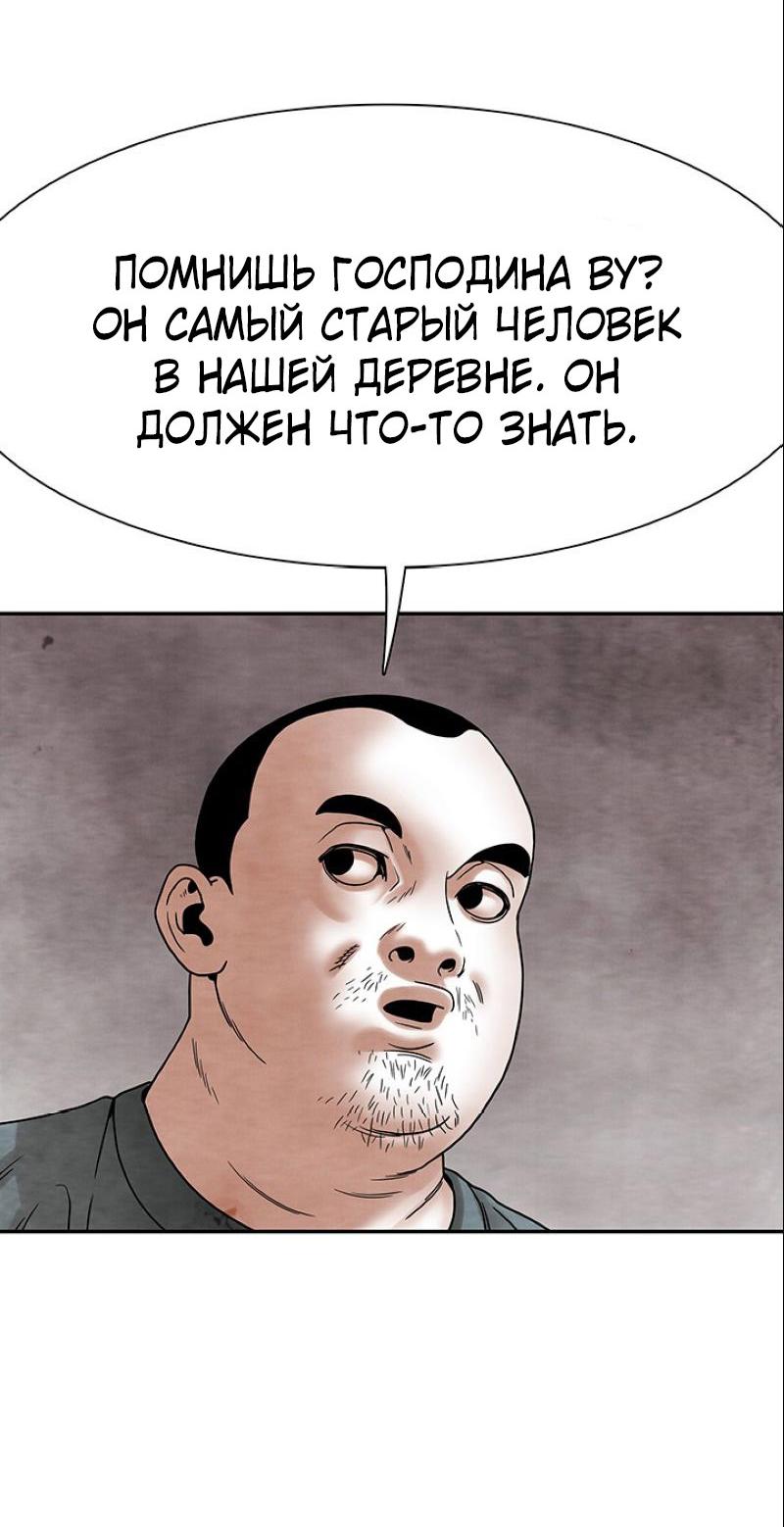 Манга Пиявки - Глава 27 Страница 15