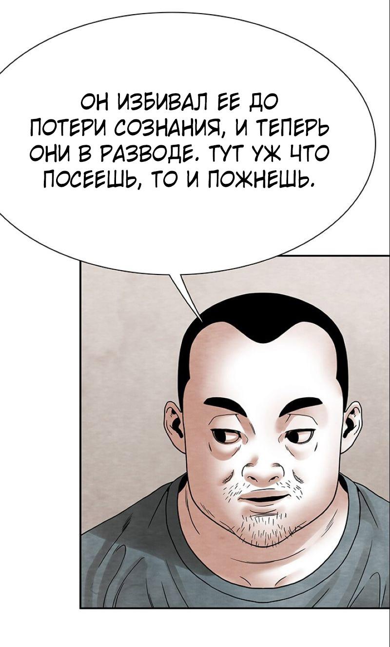 Манга Пиявки - Глава 27 Страница 12