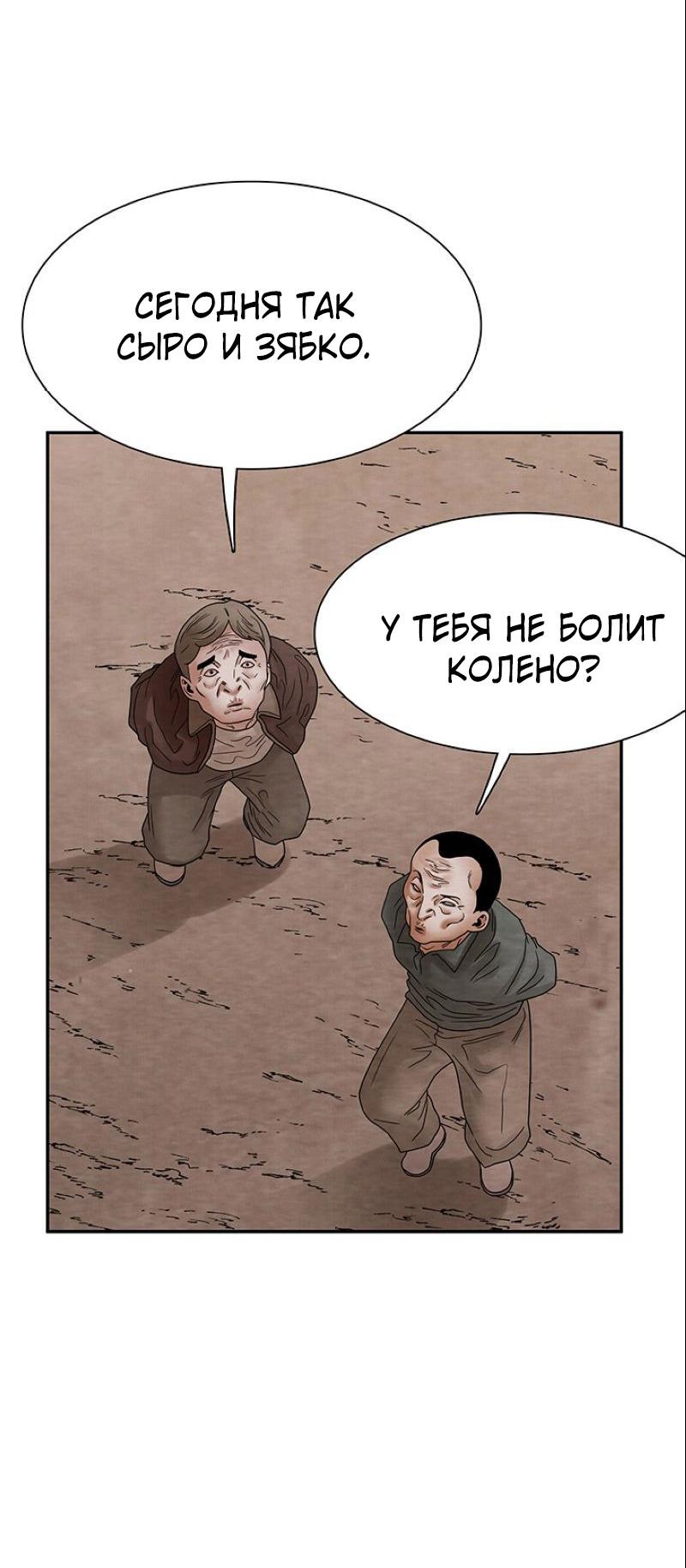 Манга Пиявки - Глава 26 Страница 2