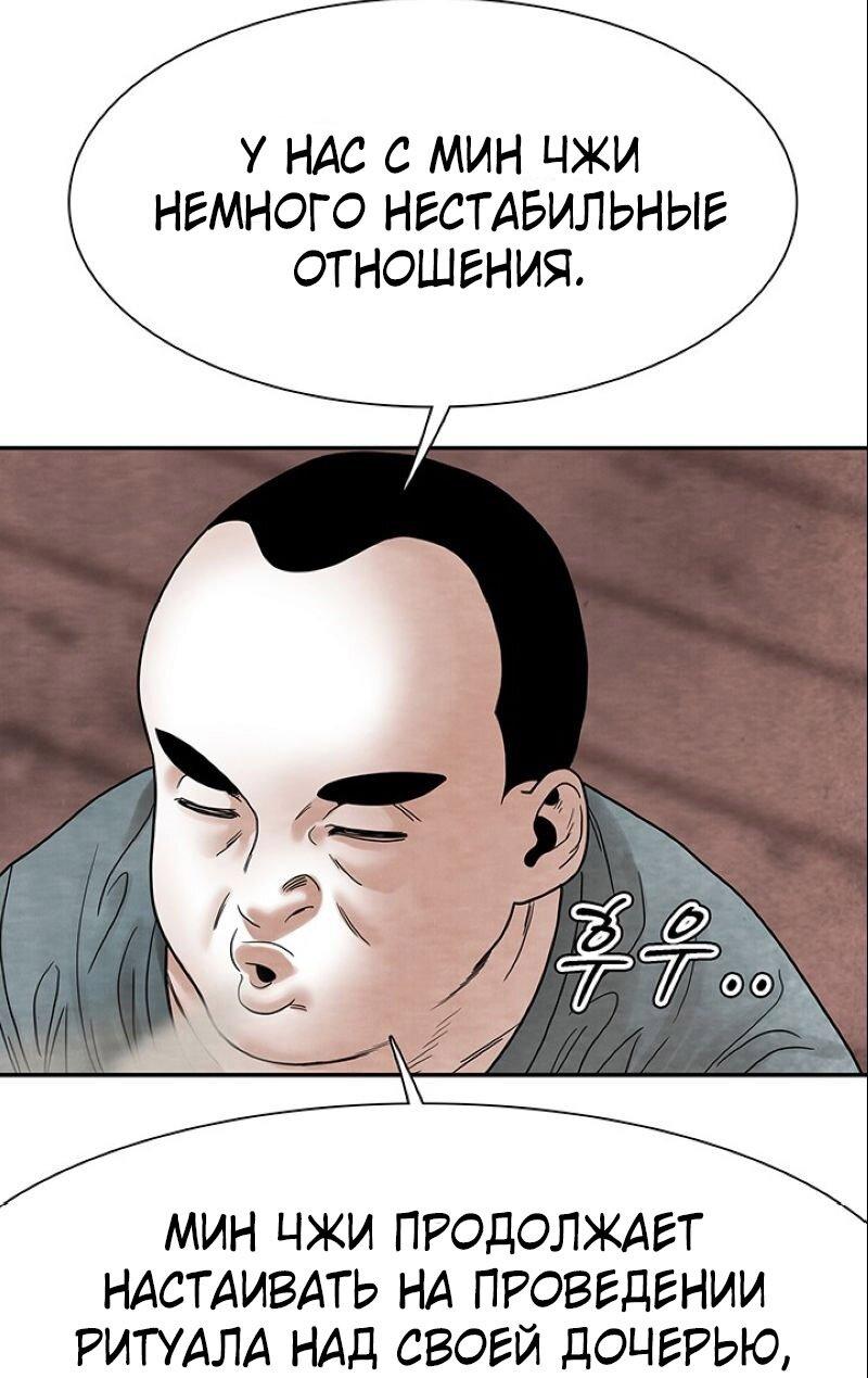 Манга Пиявки - Глава 26 Страница 41