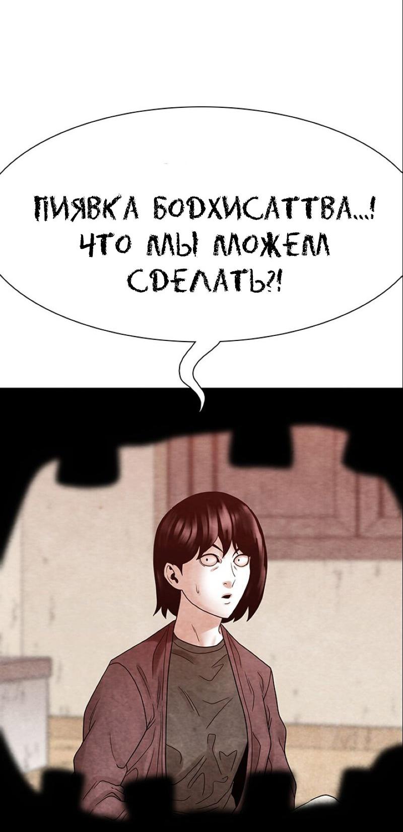 Манга Пиявки - Глава 26 Страница 26