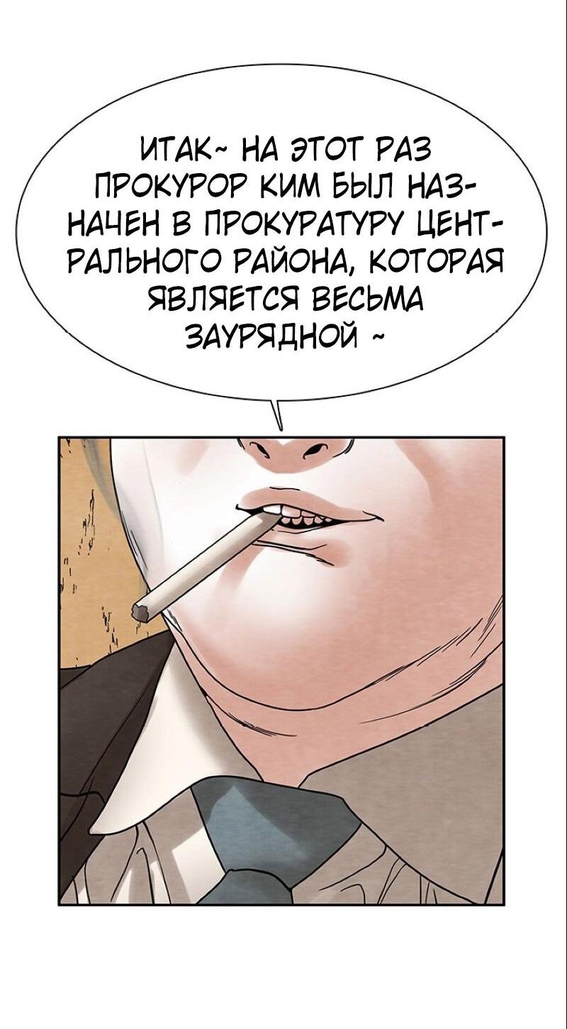 Манга Пиявки - Глава 26 Страница 55