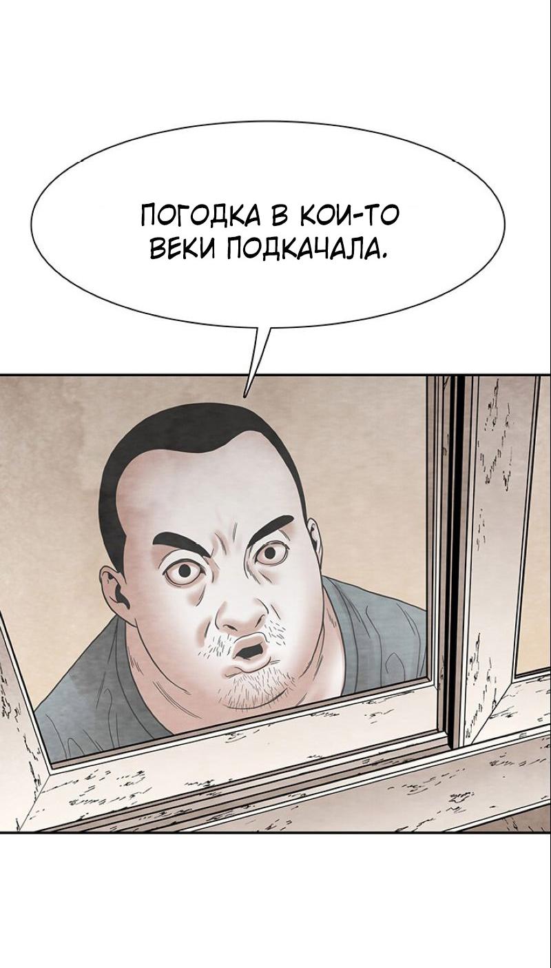 Манга Пиявки - Глава 26 Страница 4