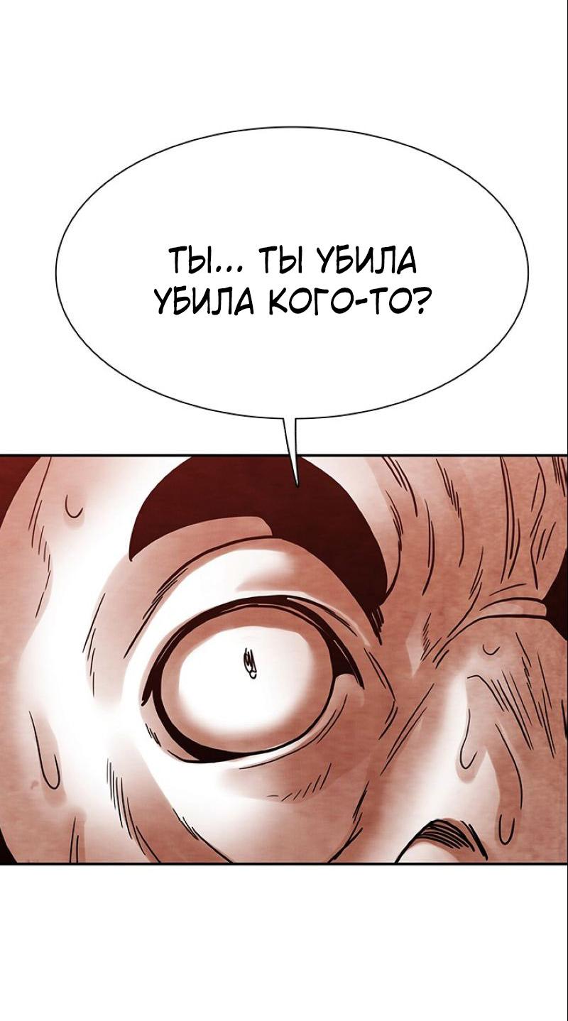 Манга Пиявки - Глава 26 Страница 16
