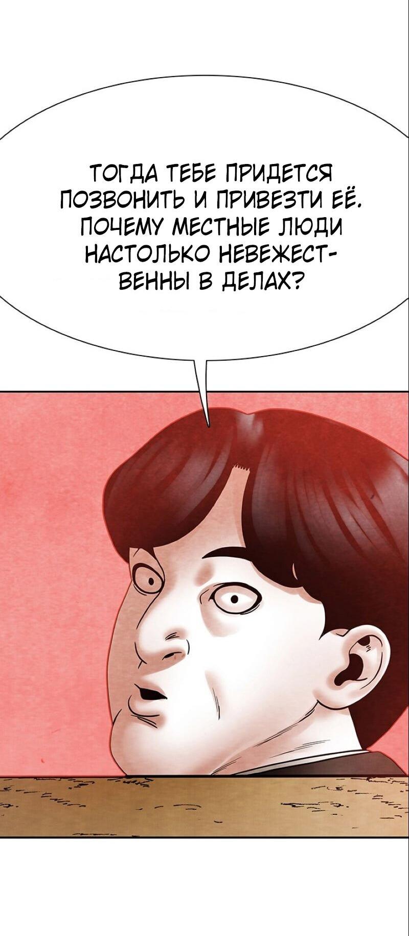 Манга Пиявки - Глава 26 Страница 62