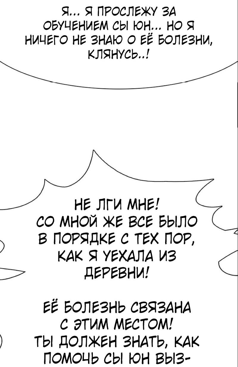 Манга Пиявки - Глава 26 Страница 19