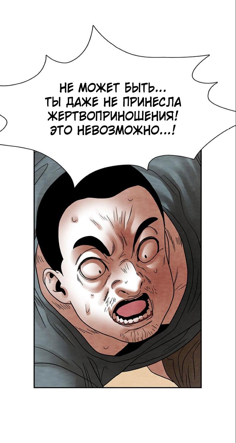 Манга Пиявки - Глава 26 Страница 15