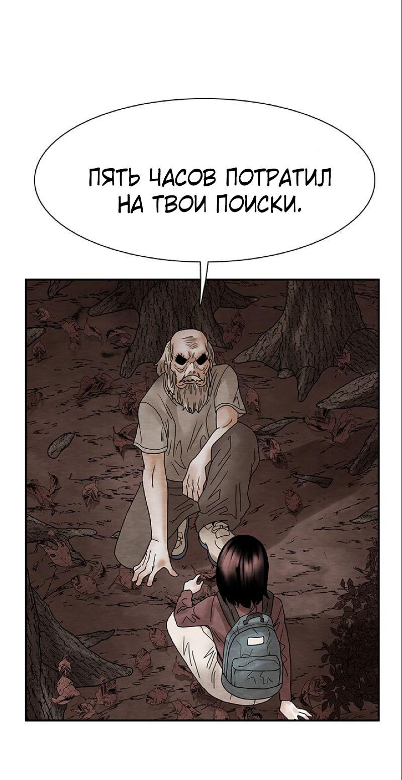Манга Пиявки - Глава 29 Страница 40