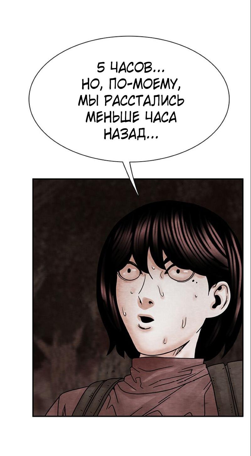 Манга Пиявки - Глава 29 Страница 41