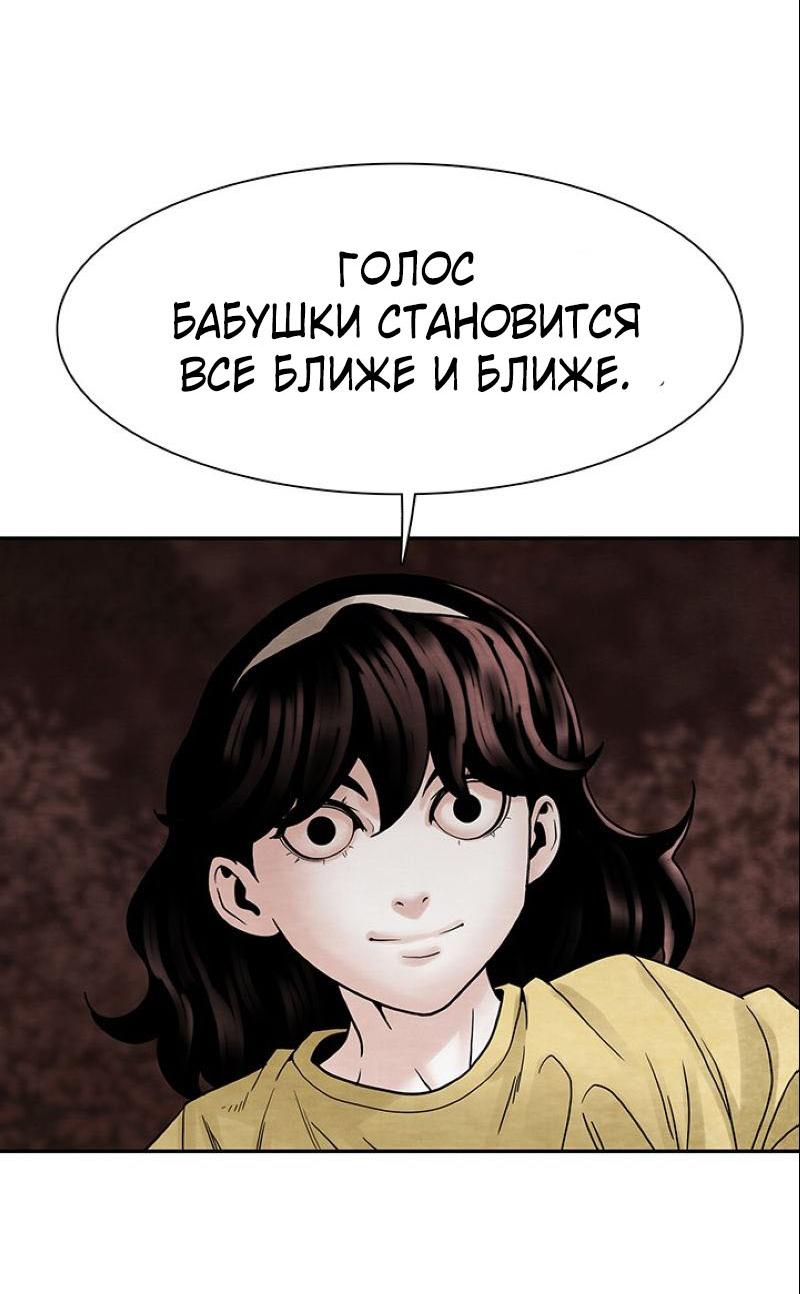 Манга Пиявки - Глава 29 Страница 46