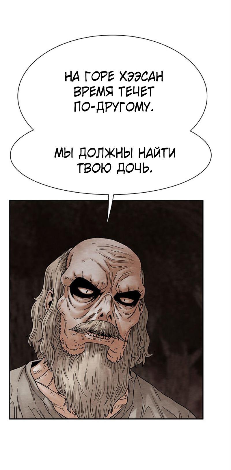 Манга Пиявки - Глава 29 Страница 42