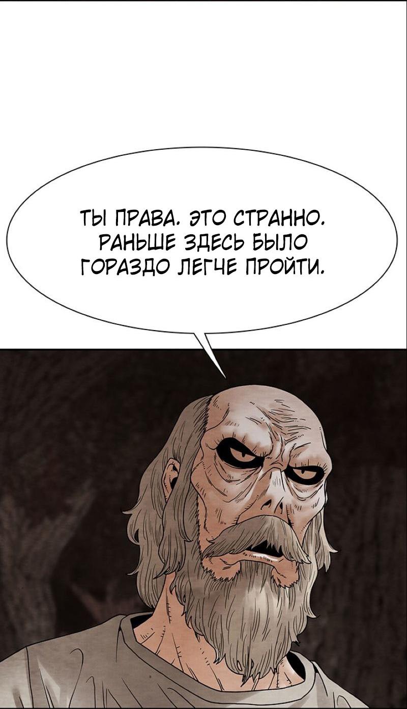 Манга Пиявки - Глава 29 Страница 3