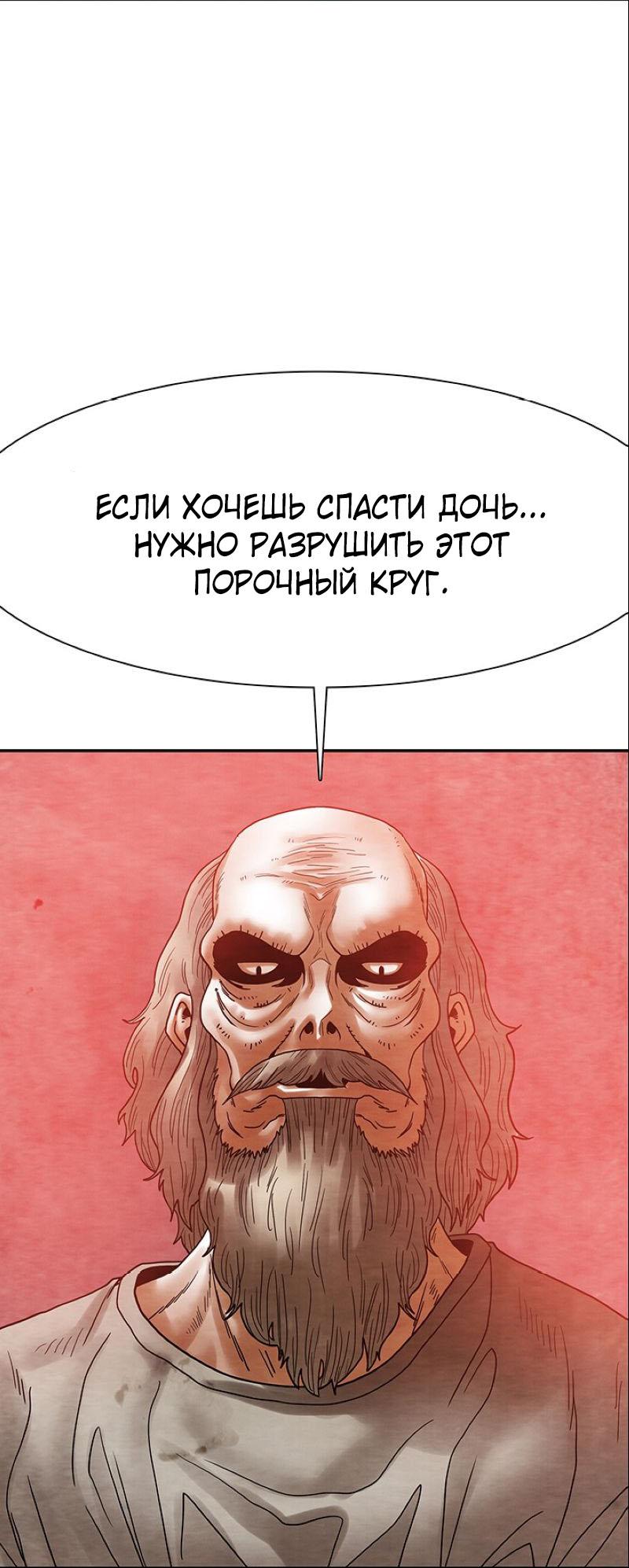 Манга Пиявки - Глава 28 Страница 14