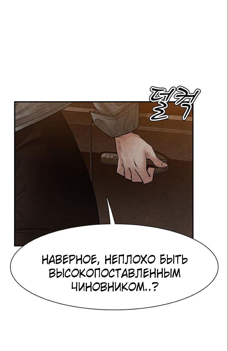 Манга Пиявки - Глава 28 Страница 46