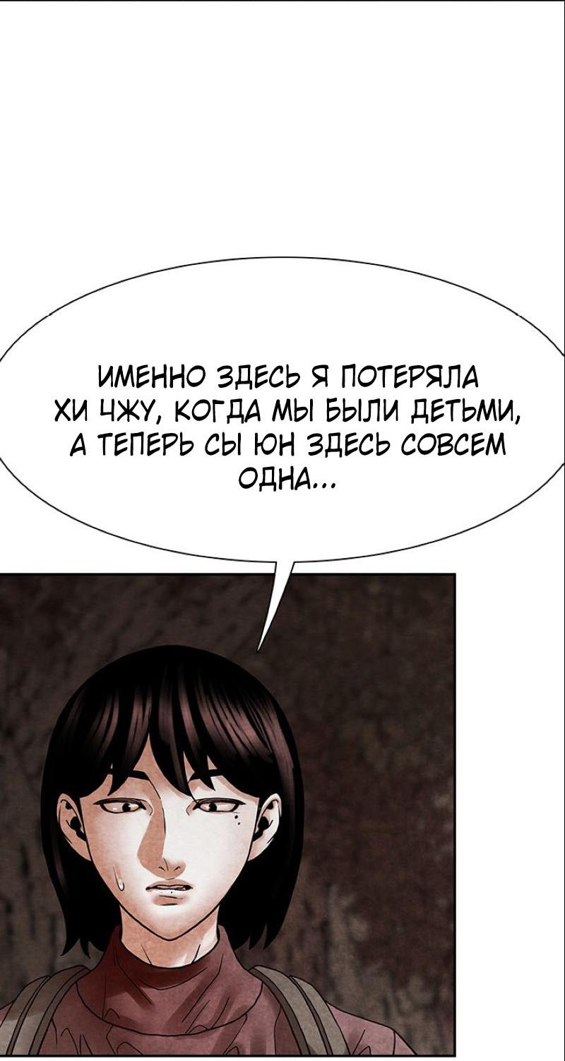 Манга Пиявки - Глава 28 Страница 61