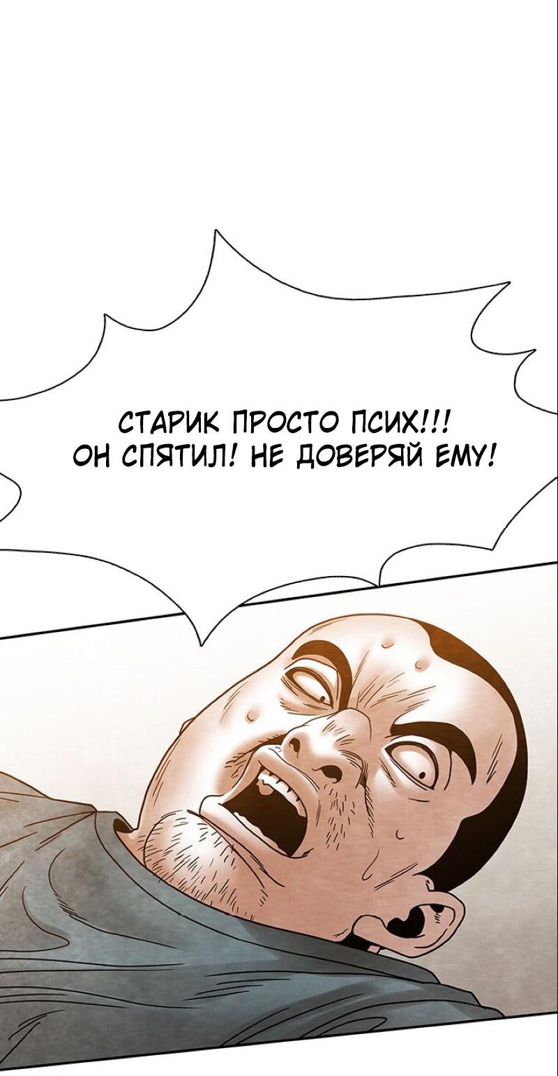 Манга Пиявки - Глава 28 Страница 11