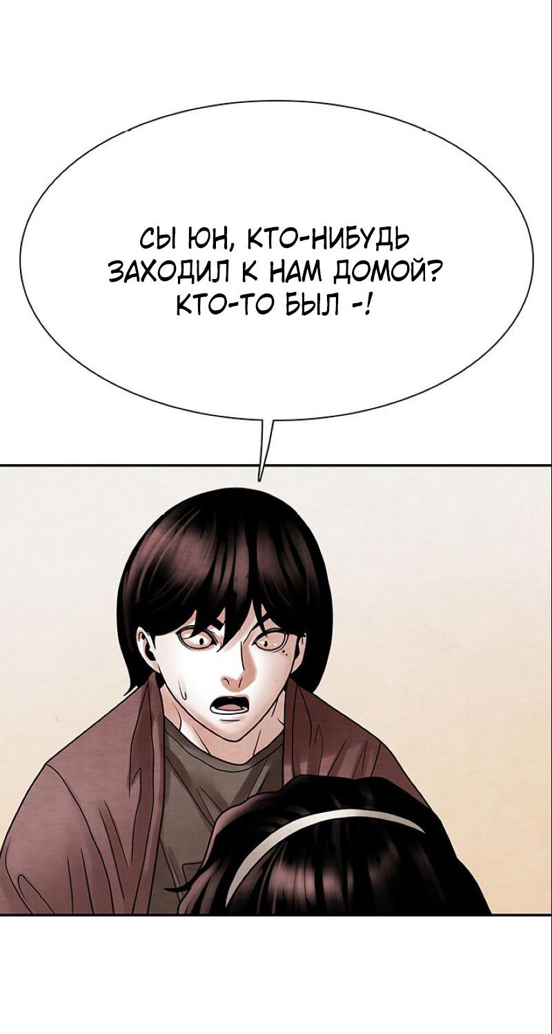 Манга Пиявки - Глава 28 Страница 25