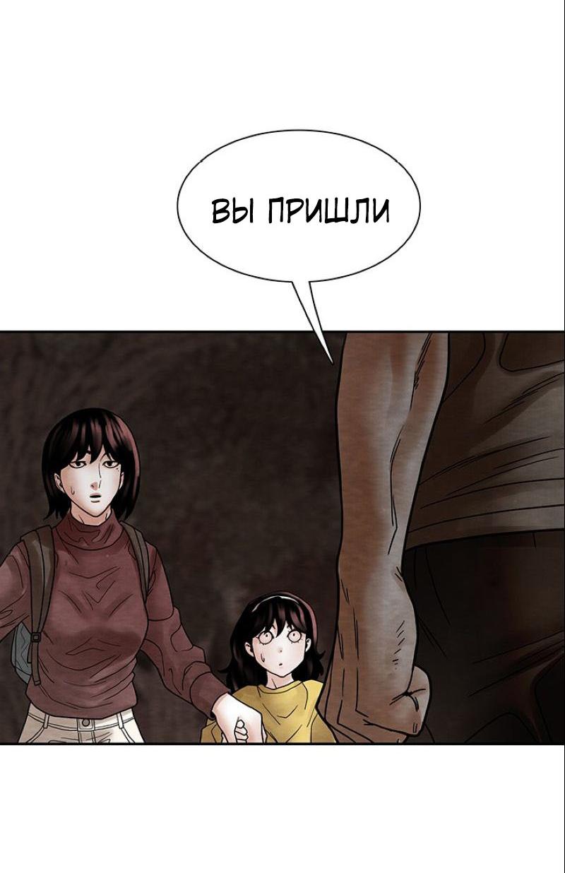 Манга Пиявки - Глава 28 Страница 56