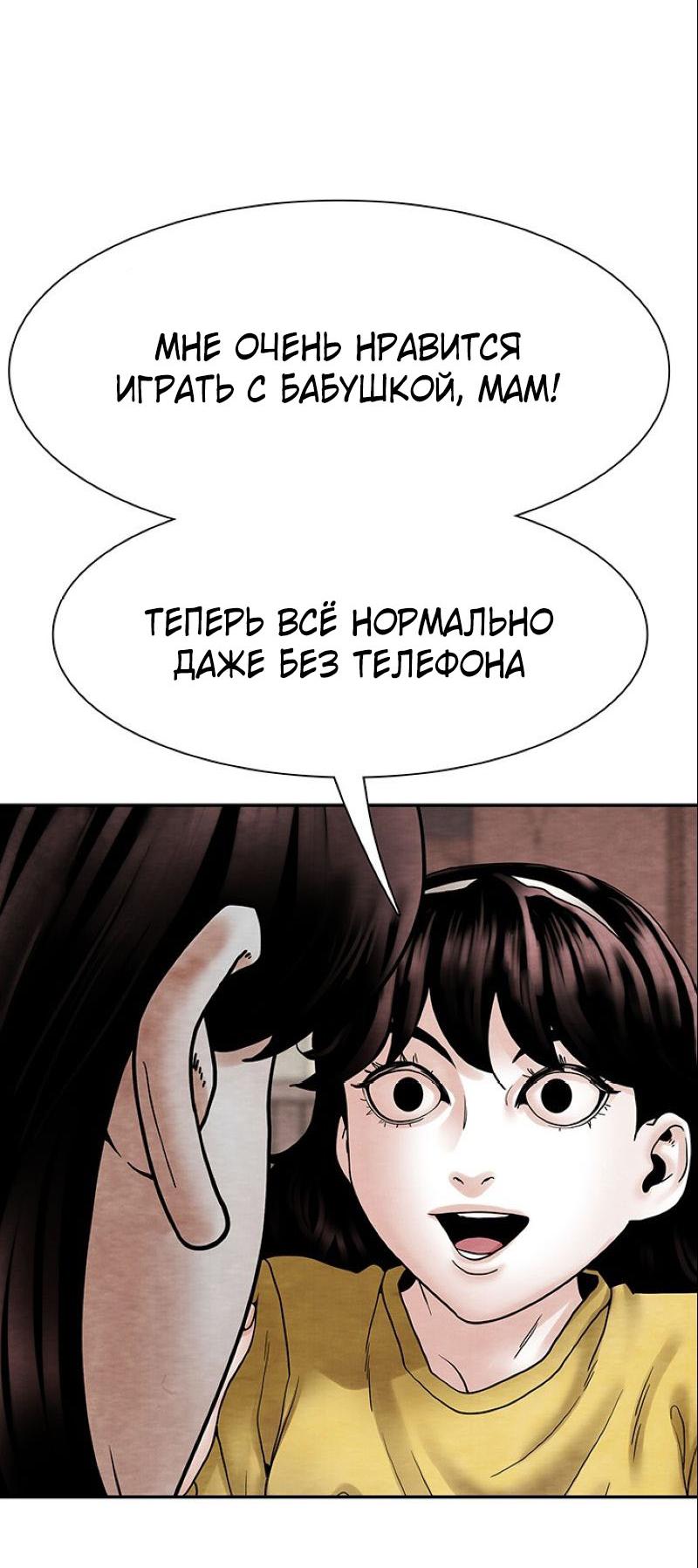 Манга Пиявки - Глава 28 Страница 28