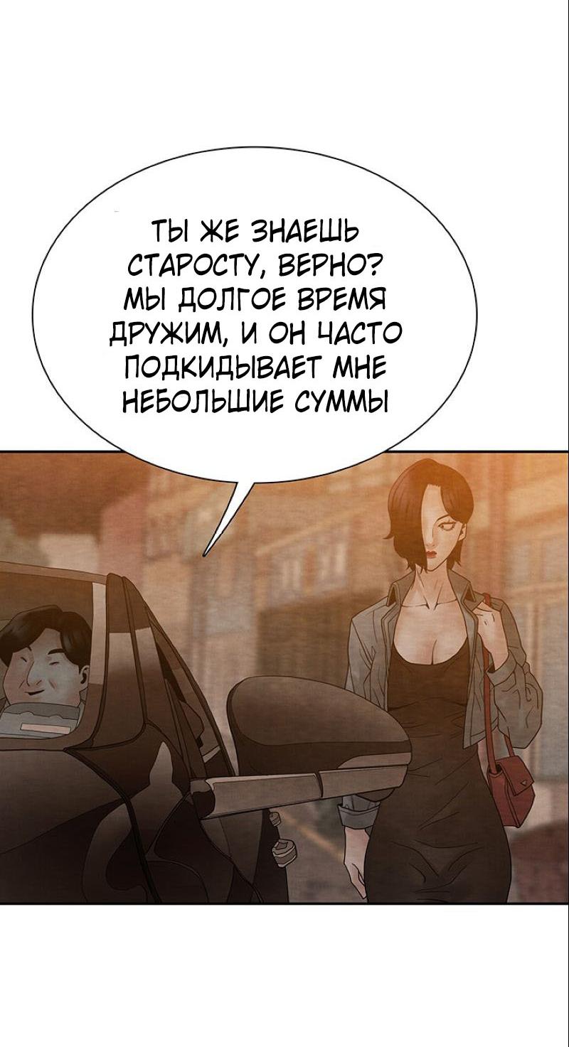 Манга Пиявки - Глава 28 Страница 44