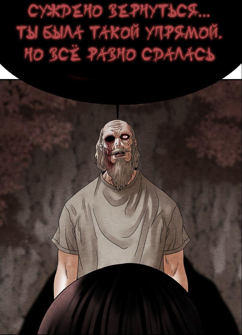 Манга Пиявки - Глава 31 Страница 59