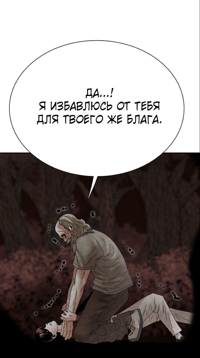 Манга Пиявки - Глава 31 Страница 43