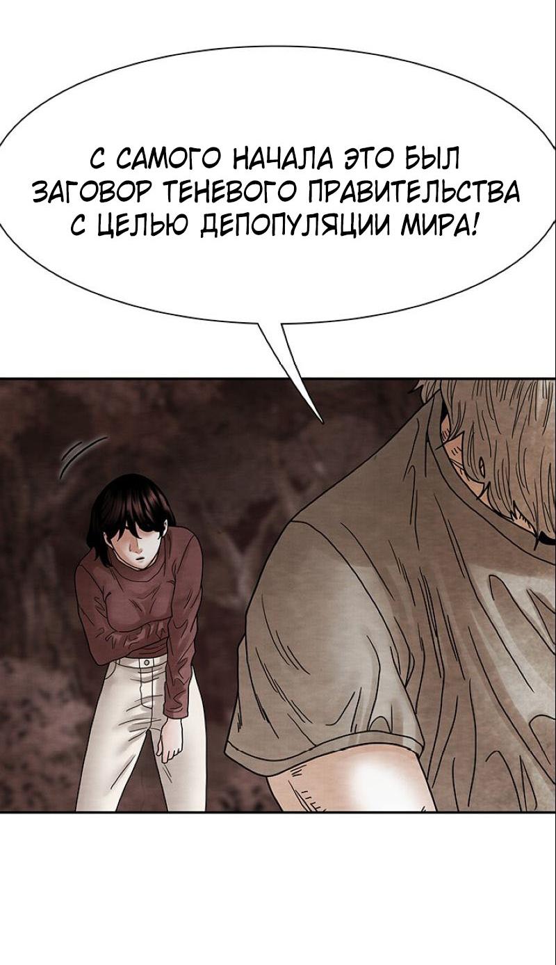 Манга Пиявки - Глава 31 Страница 5