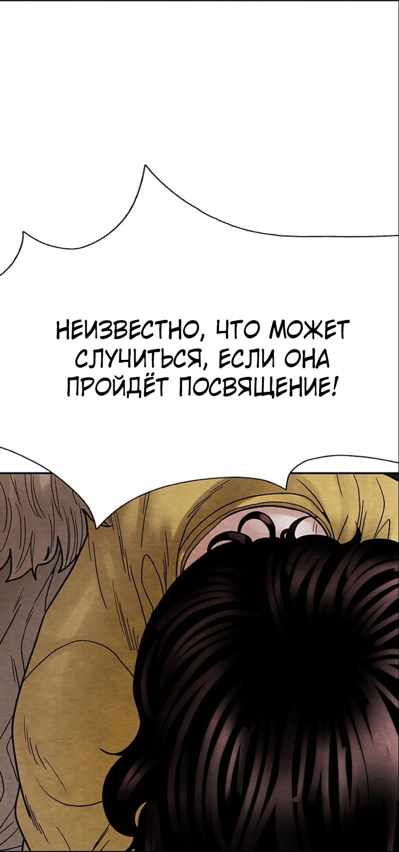 Манга Пиявки - Глава 31 Страница 19