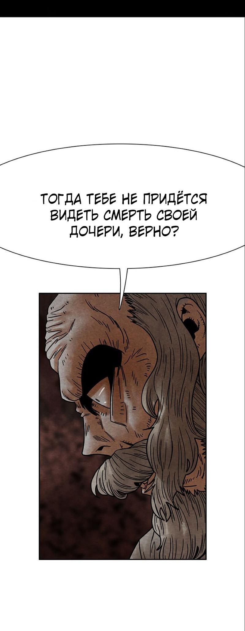 Манга Пиявки - Глава 31 Страница 44