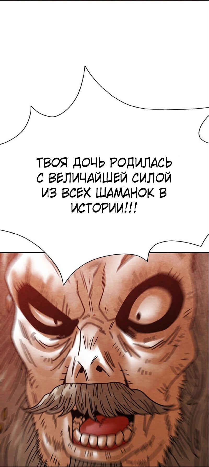 Манга Пиявки - Глава 31 Страница 18