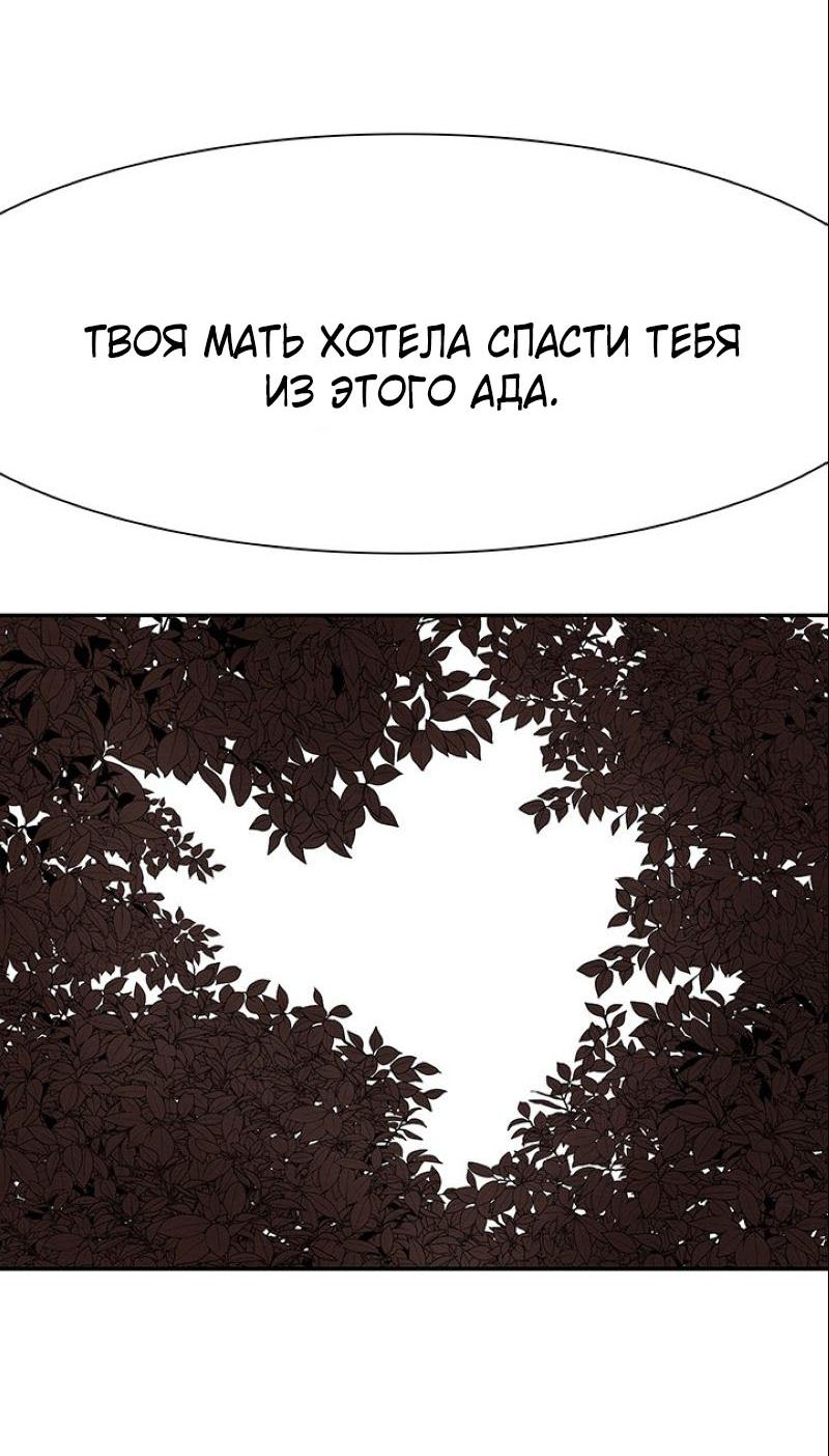 Манга Пиявки - Глава 31 Страница 11