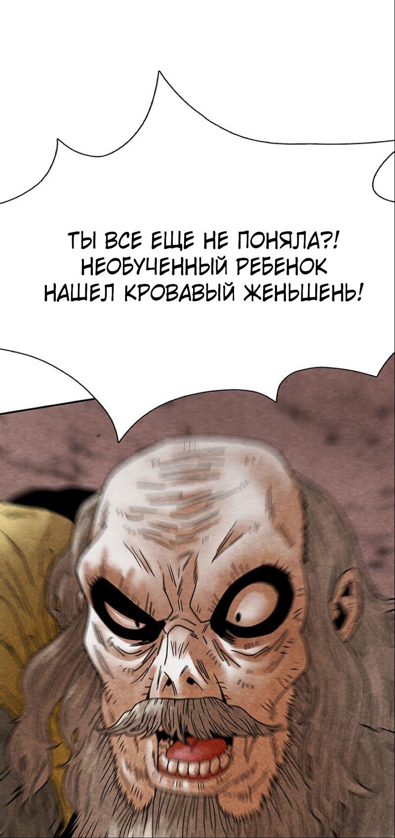 Манга Пиявки - Глава 31 Страница 17