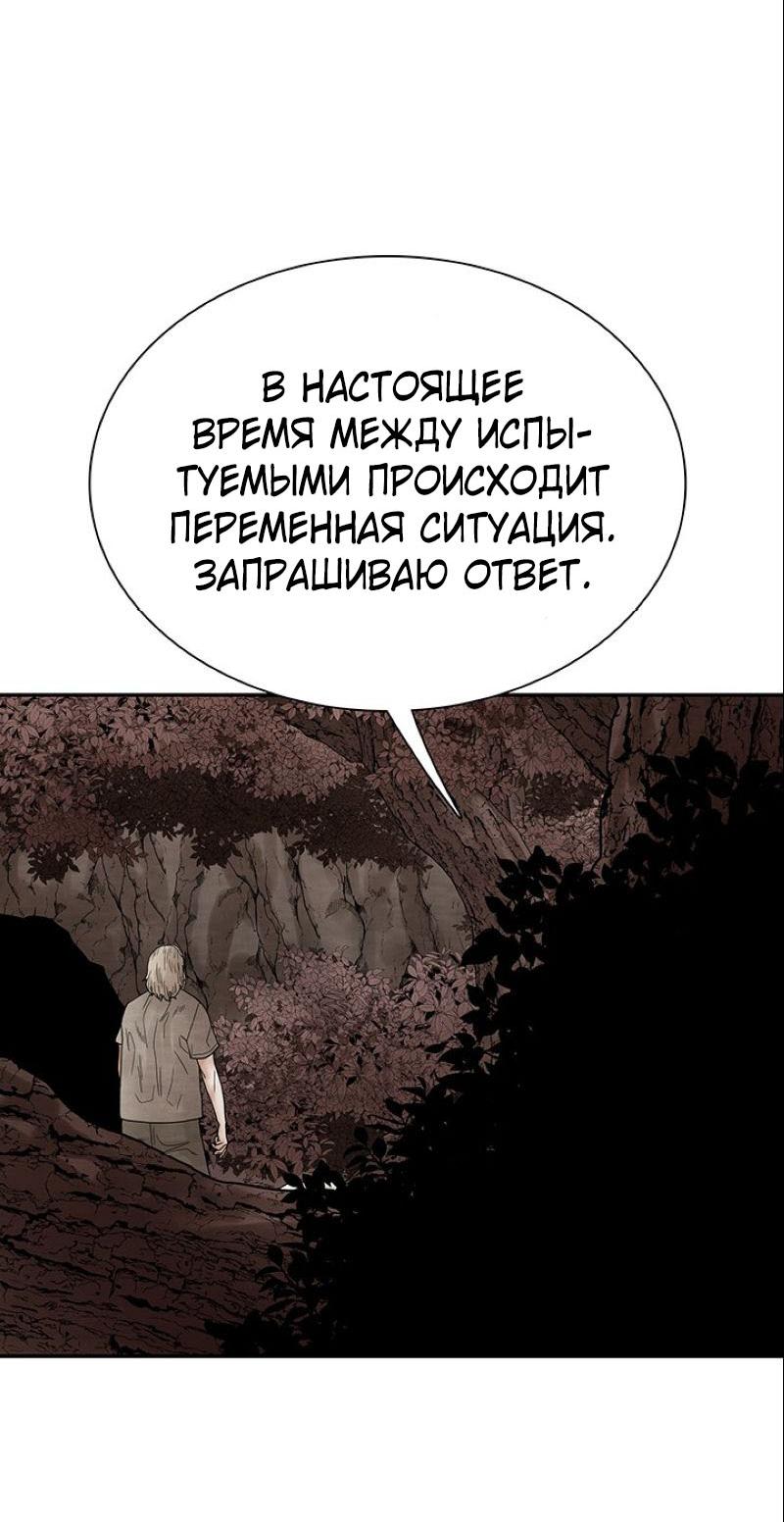 Манга Пиявки - Глава 30 Страница 72