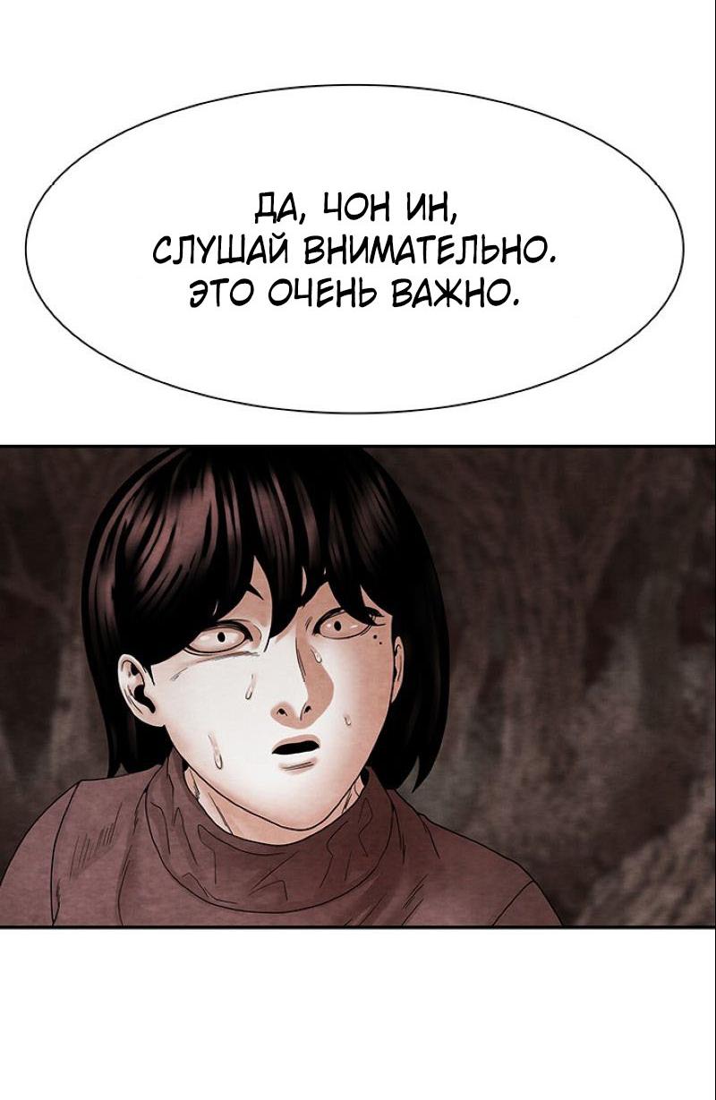 Манга Пиявки - Глава 30 Страница 61