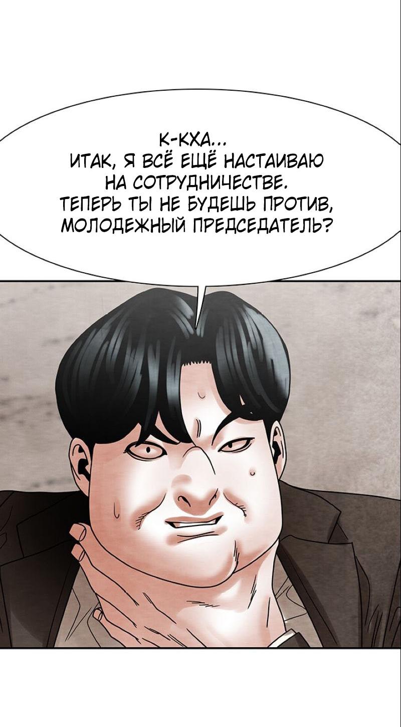 Манга Пиявки - Глава 30 Страница 44
