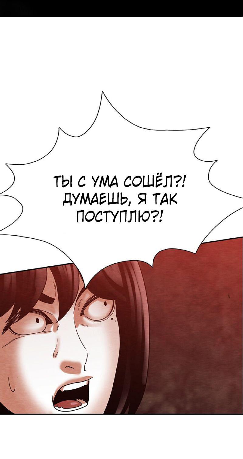 Манга Пиявки - Глава 30 Страница 69