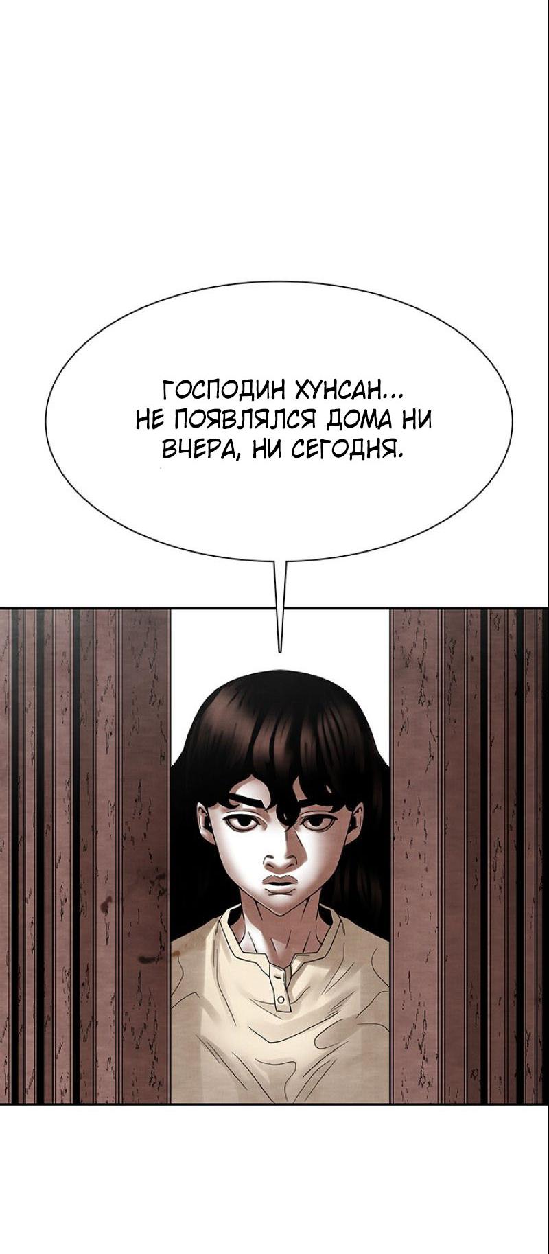 Манга Пиявки - Глава 30 Страница 8