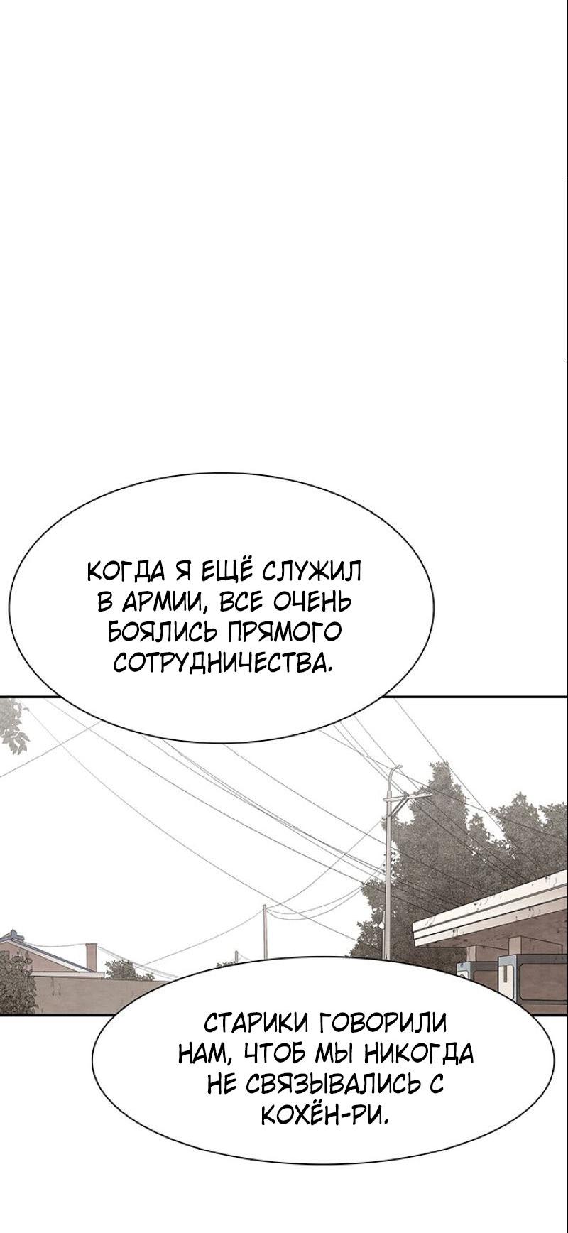 Манга Пиявки - Глава 30 Страница 21
