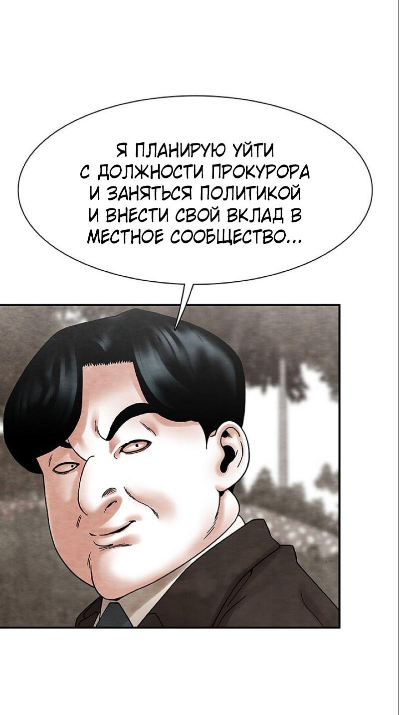 Манга Пиявки - Глава 30 Страница 24