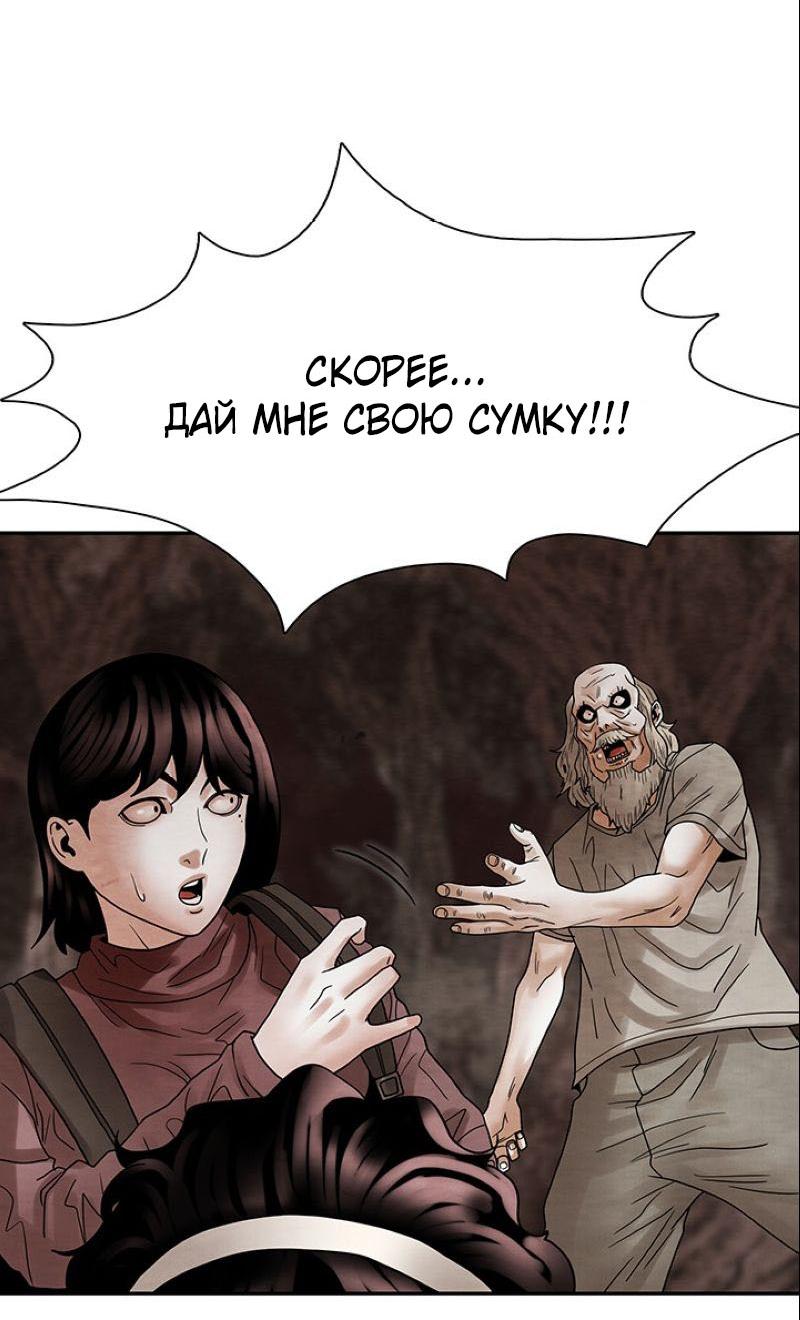 Манга Пиявки - Глава 30 Страница 59
