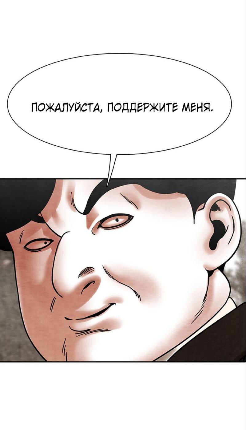 Манга Пиявки - Глава 30 Страница 25