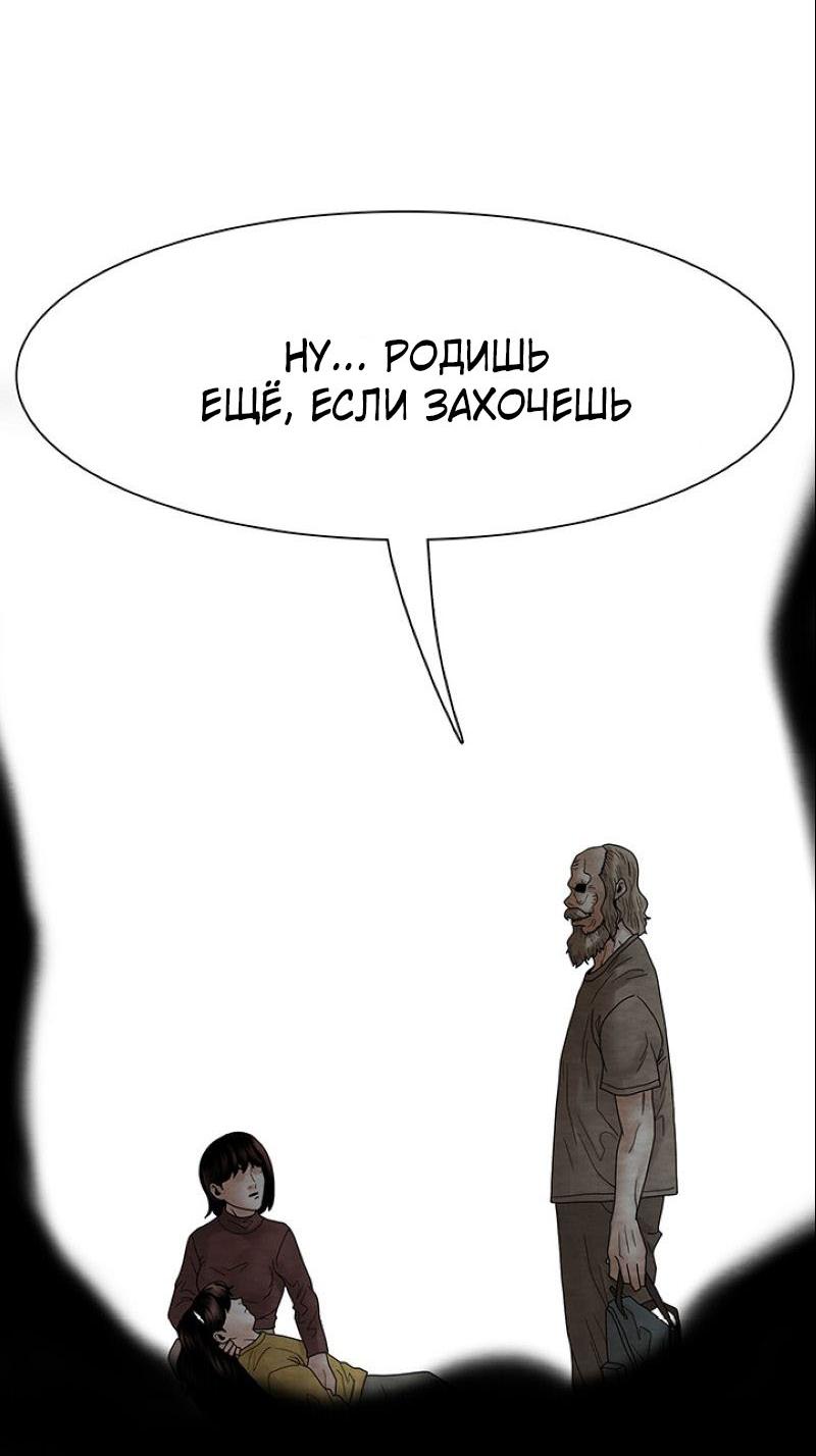 Манга Пиявки - Глава 30 Страница 68