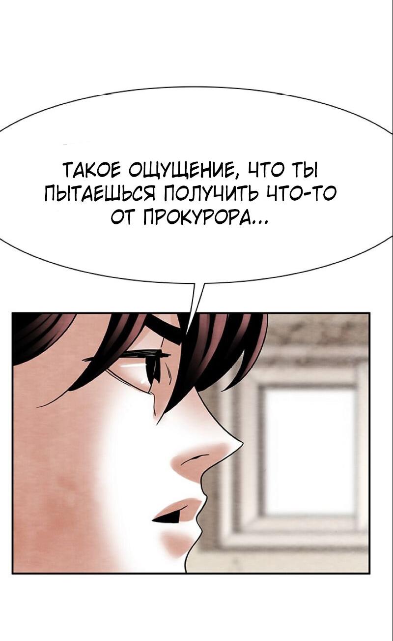 Манга Пиявки - Глава 33 Страница 33