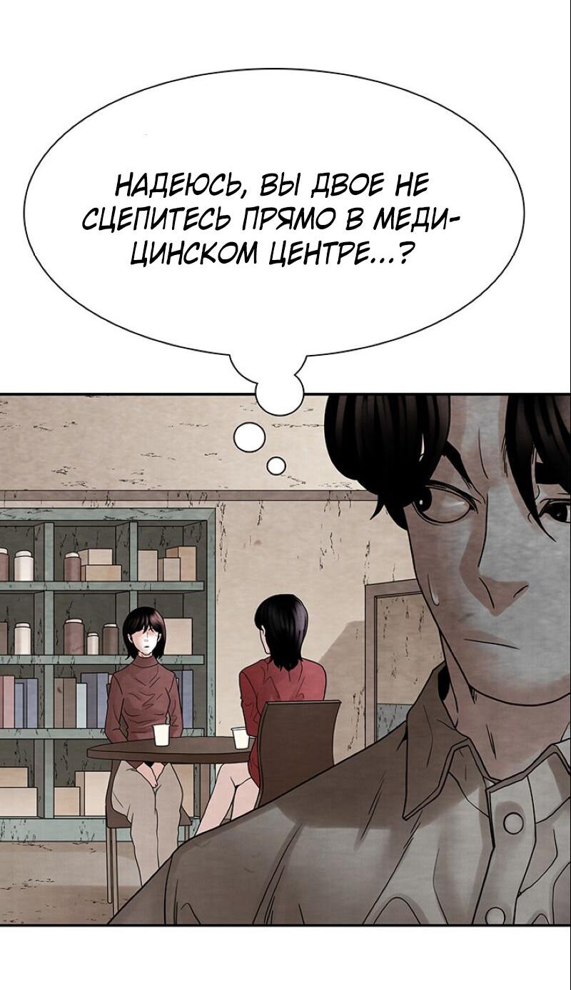 Манга Пиявки - Глава 33 Страница 18
